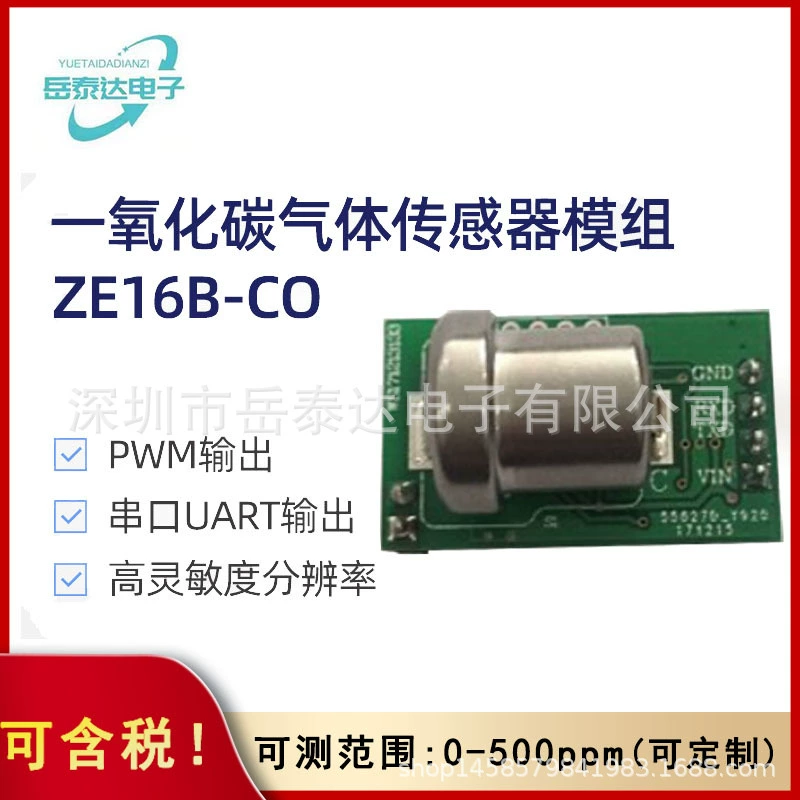 ZE16B-CO в наличии модуль датчика угарного газа электрохимическая сигнализация автомобиля Обнаружение CO дома