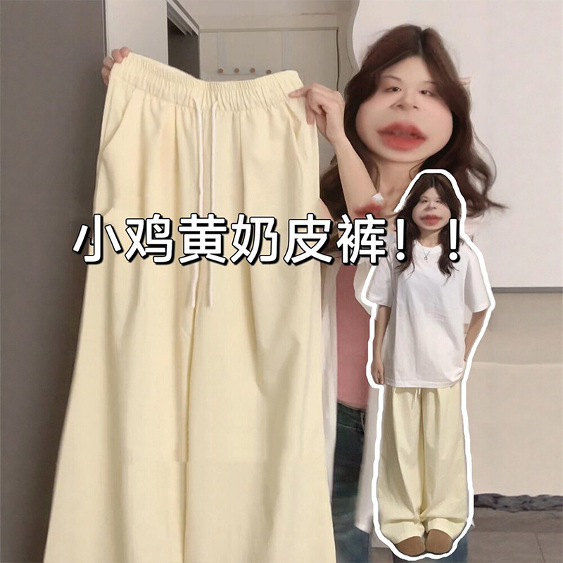Yellow Milk Silk Wide-Leg Pants for Women, Summer Thin Loose Drapey Yamamoto Pants, Petite Ice Silk Casual Pants