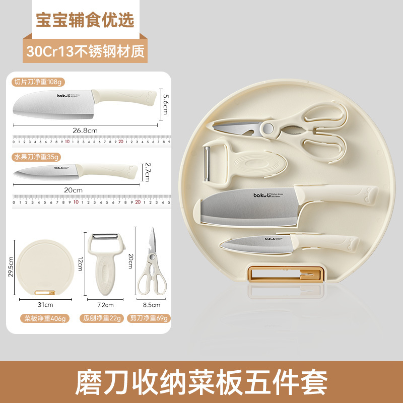 Kit de cuchillos de alimentos para bebés, cocina, cuchillo de fruta, cuchillo de cocina doméstico, cuchillo de cocina 2 en 1