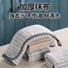 Japanese Bamboo charcoal Dish towel Fibrils Dishcloths kitchen Dishcloth thickening water uptake clean Towel Baijie cloth