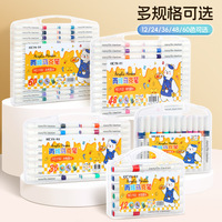 丙烯马克笔小学生专用儿童水彩笔幼儿园专用可水洗画画笔彩色笔