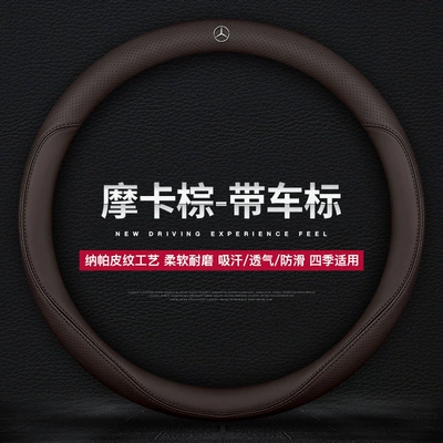 steering wheel cover: Steering wheel cover - round-ultra-thin-mocha-brown-mercedes-benz-logo-standard