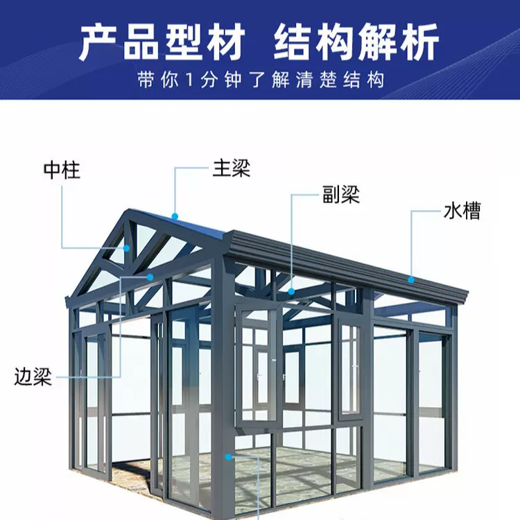 庭院露台阳光房遮阳隔热阳光房别墅断桥铝玻璃阳光房铝合金玻璃房