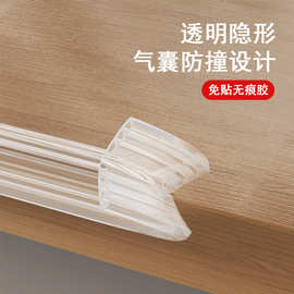 透明防撞桌子无痕包边儿童桌角护条防护栏磕碰隐形安全护角保护