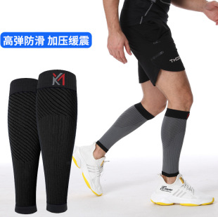 General Calf Protection Sports Pressure Basketball Leg Protection Equipment Protective Cover Marathon Running Compression Long Tube