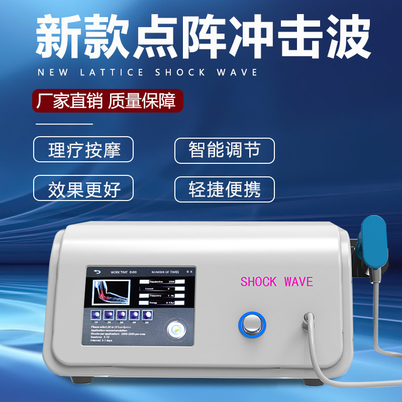 外貿(mào)款氣動沖擊波理療儀 體外點陣緩疼 肌肉關(guān)節(jié)廠家直供熱銷推薦