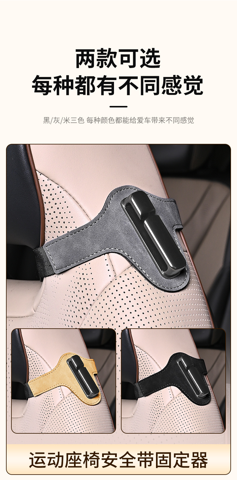 Car Integrated Seat Belt Fixed Limiter Sports Card Clip Elastic Adjuster Car Seat Back Hook