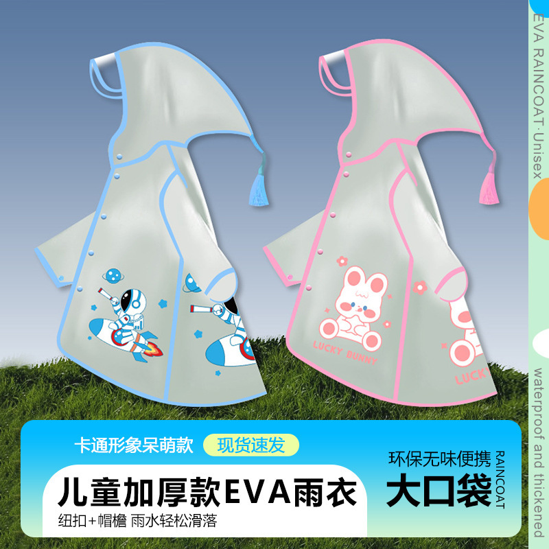 Children's Raincoat Boys and Girls Kindergarten Student Edition School Special Rain-proof Long School Girl's Poncho