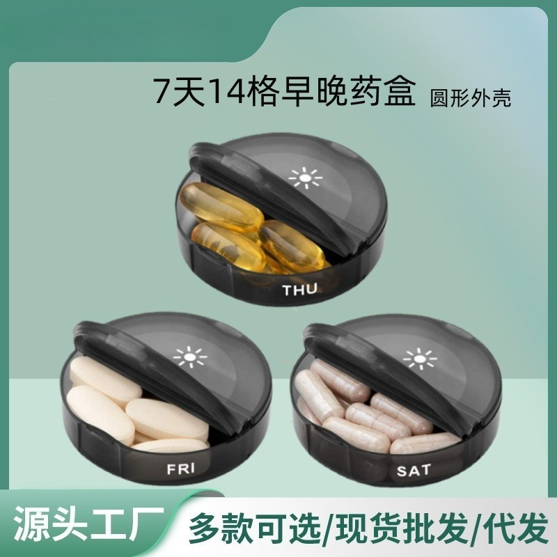 亚马逊热卖款 厂家直销新品圆筒便携塑料精致黑色14格随身小药盒