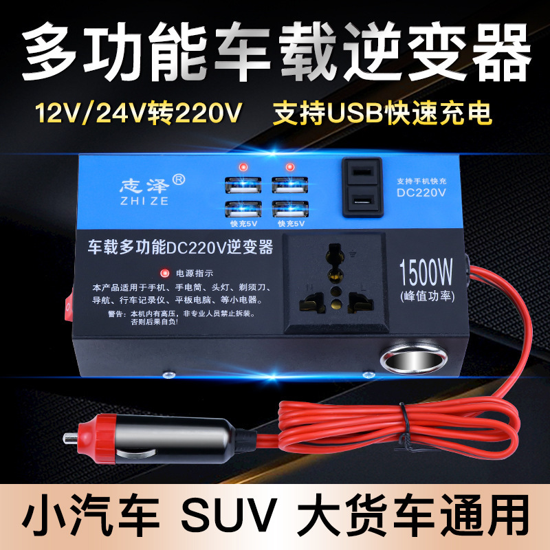 Car charger 12V24V to 220V super fast charging mobile phone socket car power inverter converter adapter Car charger 12V24V to 220V super fast charging mobile phone socket car power inverter converter adapter