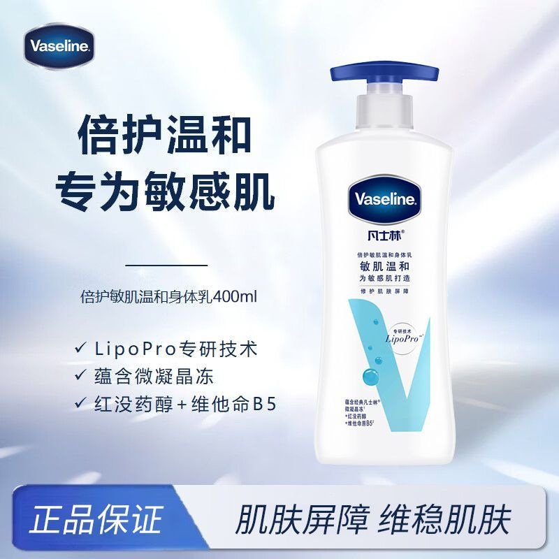 凡士林身体乳润肤露婴幼儿修护晶冻润手霜护手霜经典润唇膏批发|undefined