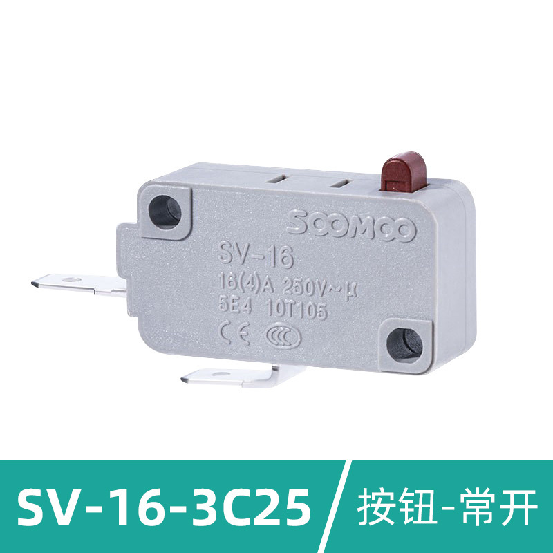 SOOMOO小型微动开关二脚SV-16系列 大电流封口机行程限位微动开关|undefined