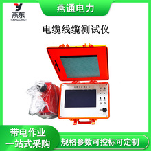 电缆线缆测试仪智能触摸大屏显示测试仪电缆故障测距仪