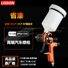 �S�Ұ��]TV-1200��܇�k�����ᇊ�ᘌ���F��HVLP�߶�Ʒ�|��Ӈ���