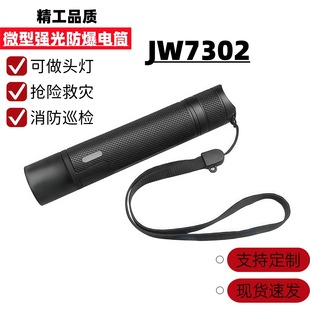 ������JW7302΢�ͷ����Ͳ�����T���ʽ�����������Ѵ�������Ͳ