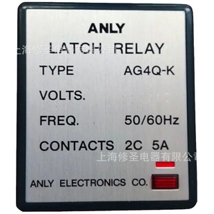 Only genuine goods ANLY latch relay AG4Q series Taiwan Anliang power-off memory-keeping function controller