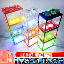 网红迷你斗鱼缸摆摊高透斗鱼积木缸创意多功能积木盒生态缸小鱼缸