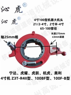 Hanghu Oli Tiger Leap Tiger Yao Ningda Brand 2 Inch 3 Inch 4 Inch Mater Head Electric Tooth Machine Accessories