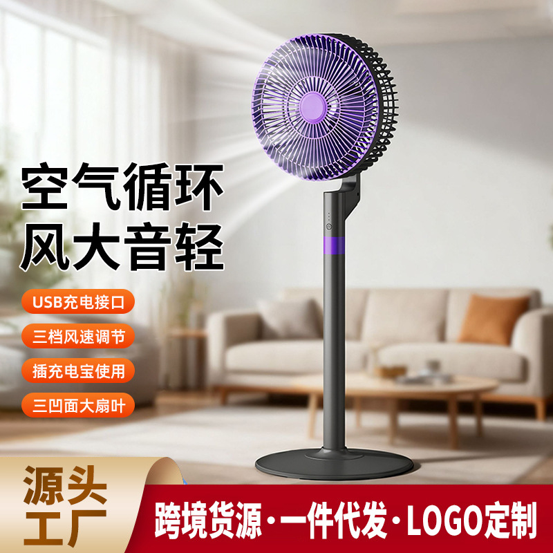 New Household Air Circulation Fan Vertical Shaking Head Electric Fan Multi-Functional High Wind Silent Floor Fan