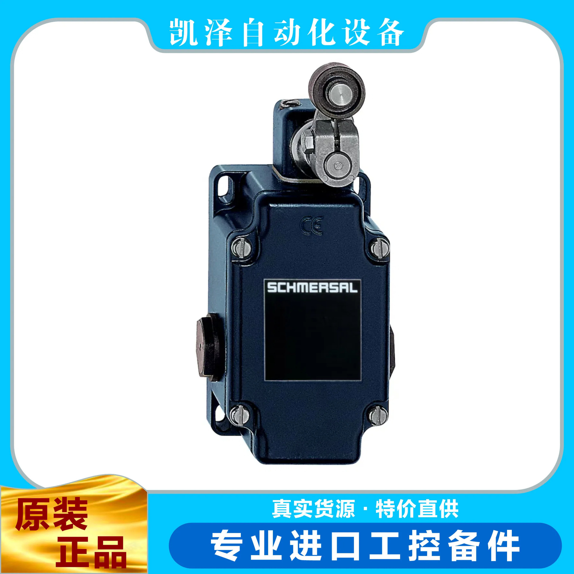 施迈赛    UV8H 433Y     101060588    SCHMERSAL