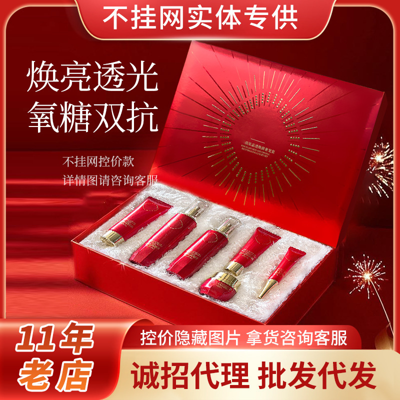 嫩白补水护肤品礼盒 提亮精华水乳面霜化妆品套装高级感院线专供