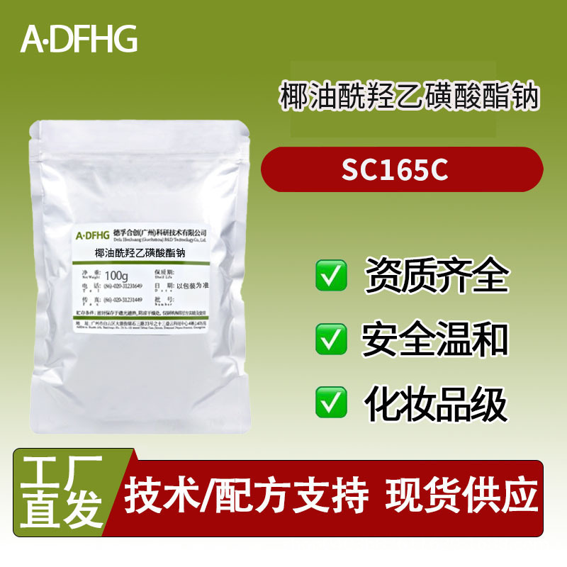 Tianci Sci65C Sodium Cocoyl Hydroxysulfonate Cleansing Product Raw Material Personal Care Additive