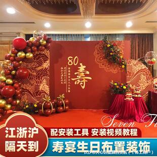 70岁寿宴装饰布置气球场景大寿8060老人过生日祝寿kt板背景墙-阿里巴巴
