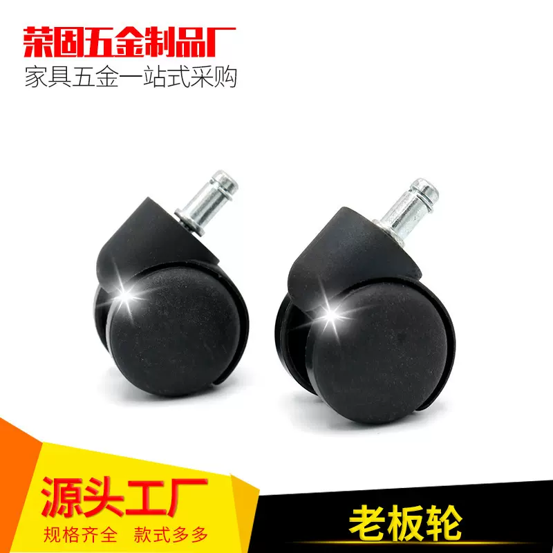 2寸万向轮黑色脚轮静音办公椅轮子大班轮转椅电脑椅插口插杆轮