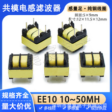 EE10��ģ늸� 10MH20MH30MH40MH50MH�����LED�Դ�V����������Ȧ