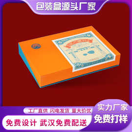 武汉厂家翻盖蛋黄酥包装礼盒 伴手礼食品包装盒 节日礼品盒印logo