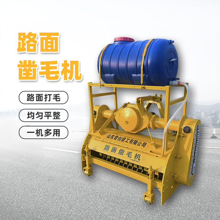 双边传动路面凿毛机 牵引式重型铣刨机 清理标线设备