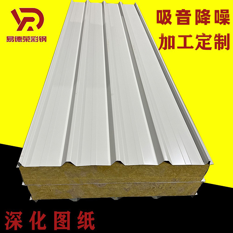 金属建材活动房屋外墙50mm夹芯彩钢板铝制屋面复合板