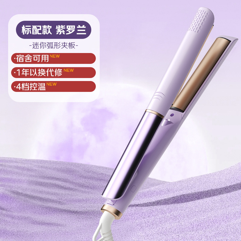 弧形高颅顶夹板负离子润发三分钟定型持久造型宿舍必携垫发根神器|undefined