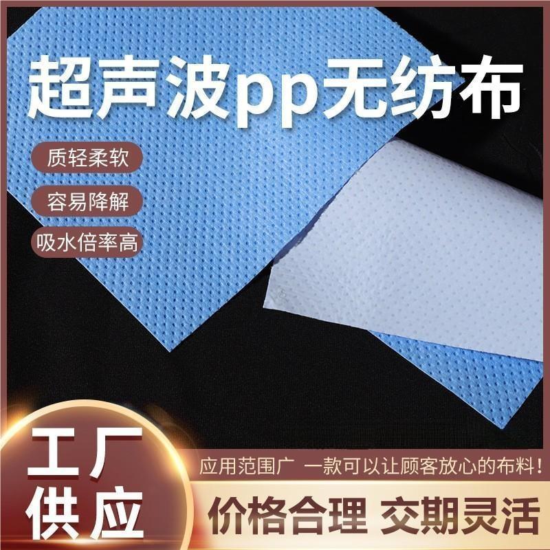 厂家直供吸水垫复合功能性面料 手术洞巾医用洞巾 美容床罩洞巾垫