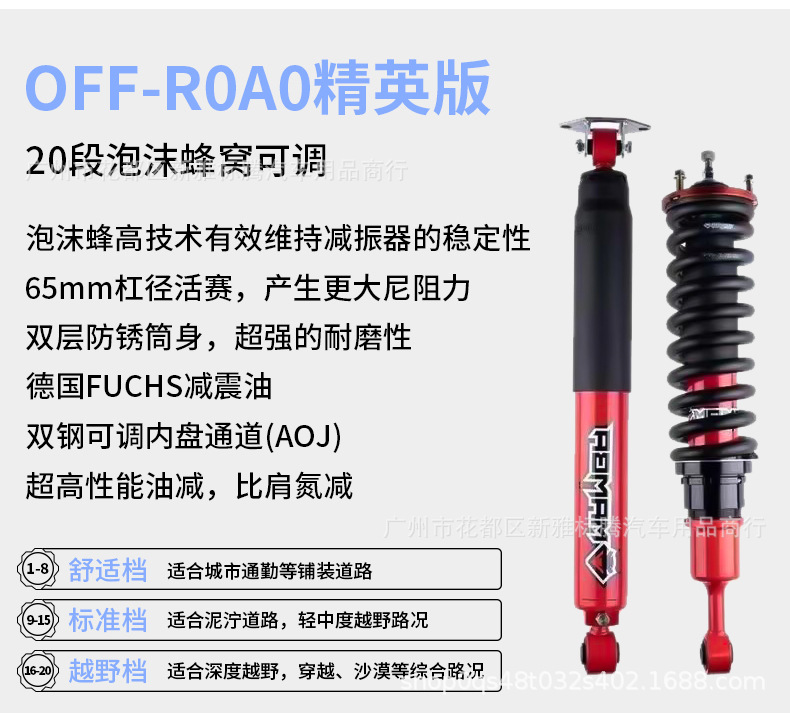 Second-Generation Haval H9 Shock Absorber Black Mamba Nitrogen Hydraulic Shock Absorber with Adjustable Softness and Height Increase 2inch 1.5inch Modification