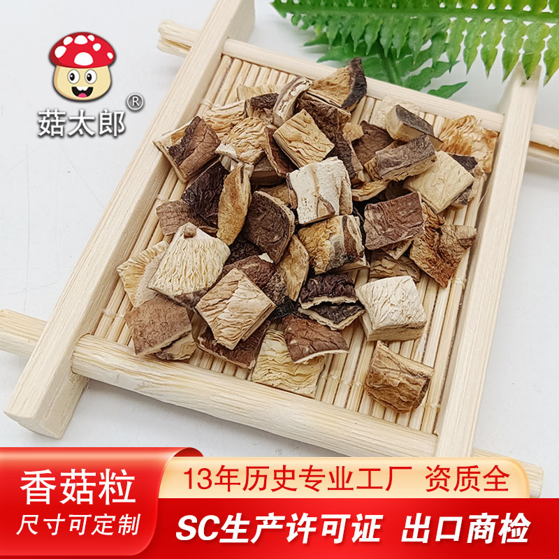 Dried shiitake mushrooms, diced shiitake mushrooms, shredded shiitake mushrooms, dry goods 8*8mm shredded mushrooms, exportable for commercial and household use