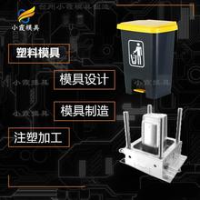 垃圾车塑胶摸具 塑料垃圾篓摸具 /浙江模具企业排行榜/浙江小霞模
