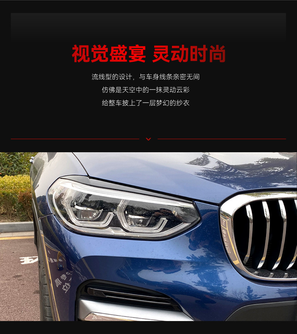Suitable for 2018+ Bmw Bmw X3 X4 G01 G02 Headlight Car Light Eyebrow Car Sticker Exterior Cross-Border Modification