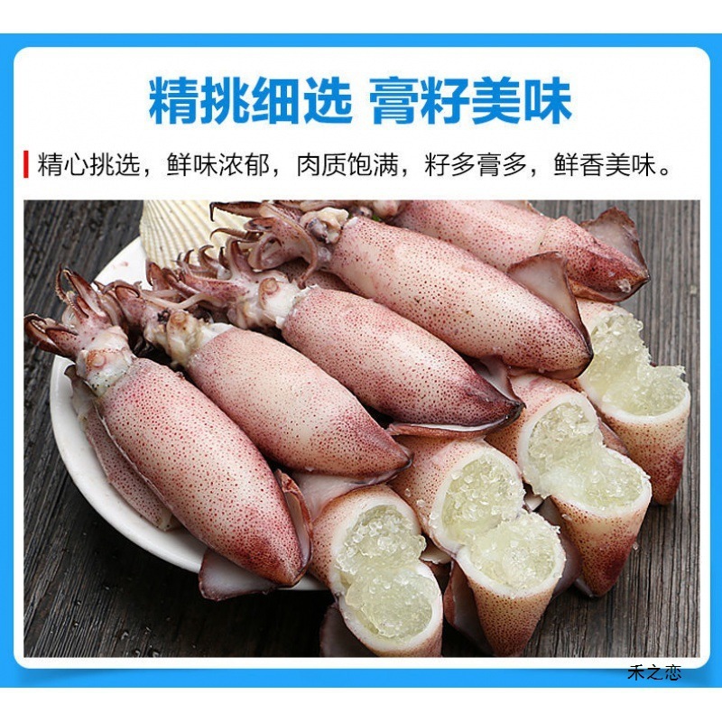 原籽籽乌海鲜乌鱼带满新鲜海兔冷冻批发大笔管鱼生鲜鱿鱼一件代发