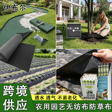 PP纺粘无纺布 抗紫外线 打孔防草布 园艺景观盖草布 保湿保肥地布