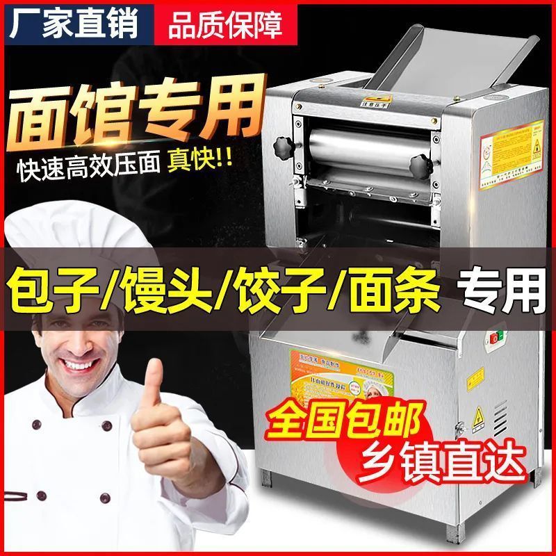 Máquina de prensa de fideos de alta potencia comercial, máquina de espesar automática de fideos de acero inoxidable, máquina de masa de pan al vapor, prensa rápida de fideos image 3