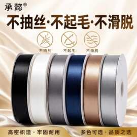承懿定制2.5cm单双面丝带手作材料飘带织带辅料包装彩带缎带涤纶