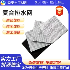 土工膜;土工布;排水网
