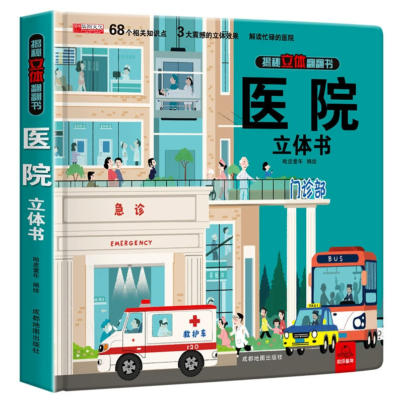 3D-POP-перевертывающая книга, интерактивная детская картинная книга, образовательная игрушка, несколько тем