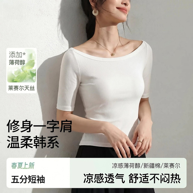 Korean-Style Gentle Off-Shoulder Short-Sleeve T-Shirt for Women, New Spring/Summer Slim-Fit Ribbed Top That Hides Imperfections Korean-Style Gentle Off-Shoulder Short-Sleeve T-Shirt for Women, New Spring/Summer Slim-Fit Ribbed Top That Hides Imperfections
