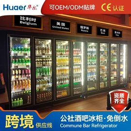 保鲜冷藏设备;冷冻食品加工;饮料展示柜