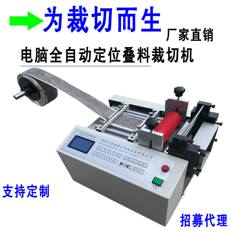 厂家直销 小型橡胶管切管机 橡胶管电脑裁切机 橡胶管横切机等...