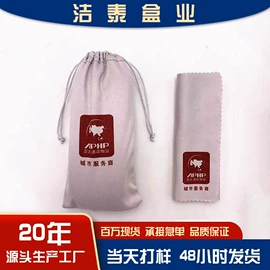 眼镜盒/包;眼镜布;眼镜清洗剂