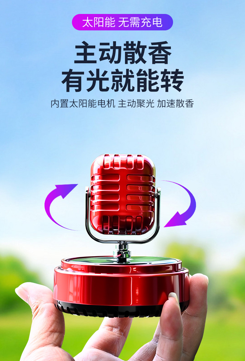 Car New Solar Rotating Microphone Aromatherapy Ornaments Car Creative Perfume Seat Decorations Car Fragrance