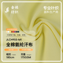 全棉40S35D氨纶汗布	麻灰色黄色T恤睡衣针织面料95%棉5%氨纶面料